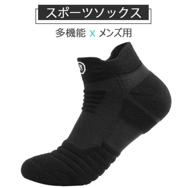 【ブラック/ショート丈】スポーツソックス（24.5〜27.5cm）