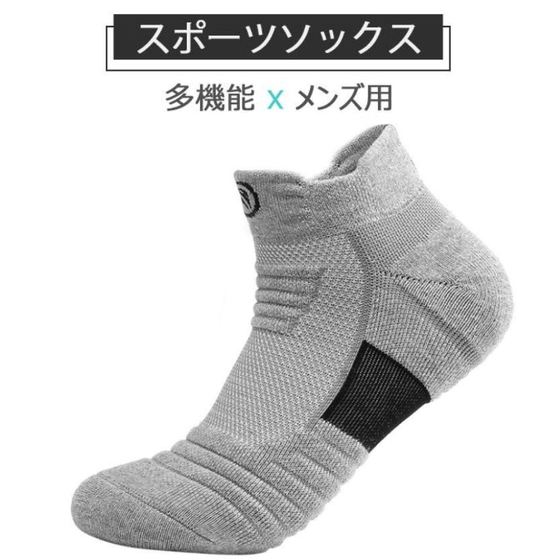 【グレー/ショート丈】スポーツソックス（24.5〜27.5cm）