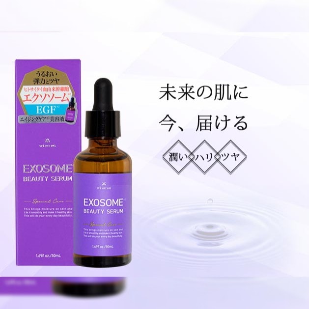 3本セット】エクソソーム ビューティーセラム美容液を税込・送料込でお