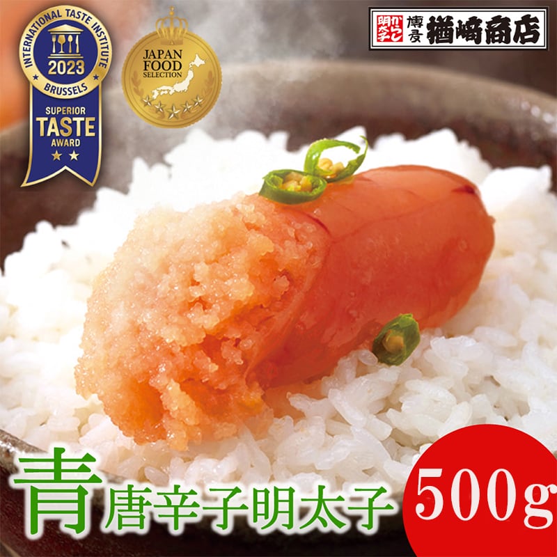 【500g】楢崎商店 青唐辛子明太子（切れ子）