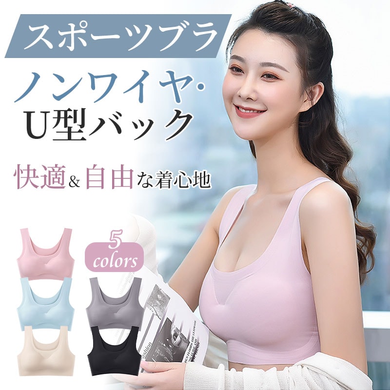 【ブラック/XLサイズ】U型ノンワイヤースポーツブラ