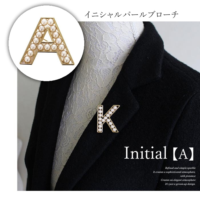 【ゴールド】イニシャルブローチ パール アルファベット 【A】