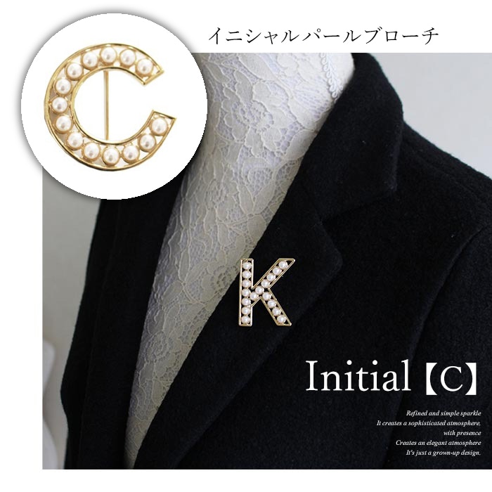 【ゴールド】イニシャルブローチ パール アルファベット 【C】