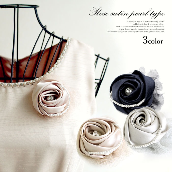 【ネイビー】サテンローズコサージュ パール