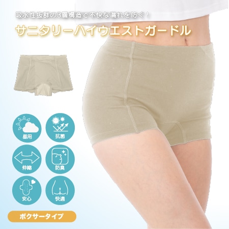 【ベージュ/S-M】エアーフィットサニタリーハイウエストガードル