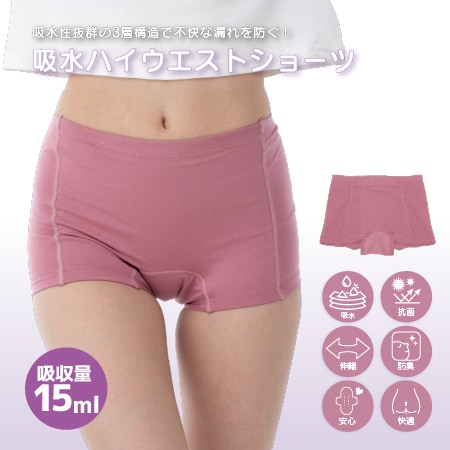 【ピンク/L-LL】エアーフィット吸水ハイウエストショーツ