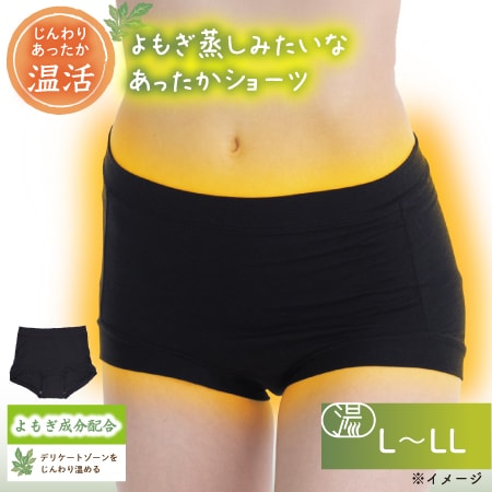 【ブラック/L-LL】よもぎ蒸しショーツ