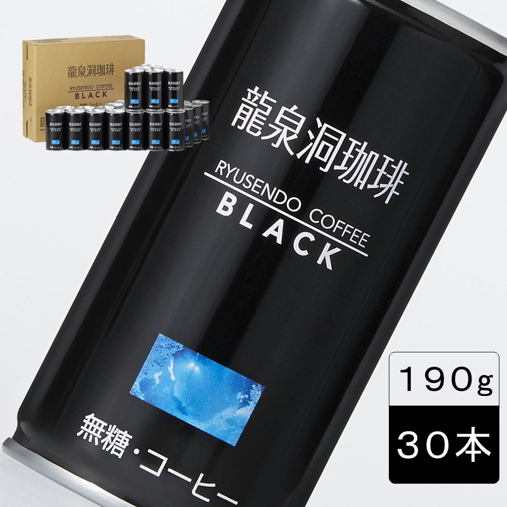 【190g×30本】龍泉洞珈琲ブラックコーヒー(無糖)　龍泉洞の水と相性の良いコーヒー豆をブレンド