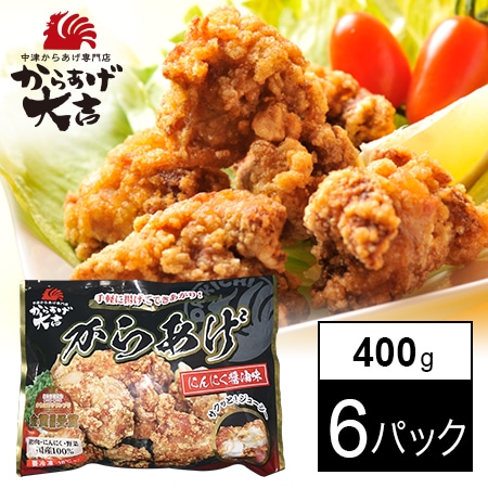 【大分】からあげ大吉 中津からあげ 400g×6パック [骨なしモモ肉] 計2.4kg