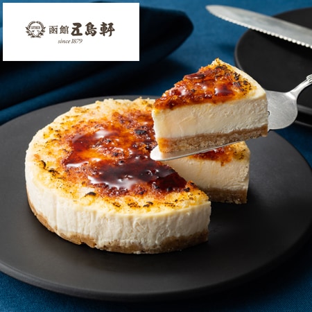「五島軒」 北海道ブリュレチーズケーキ