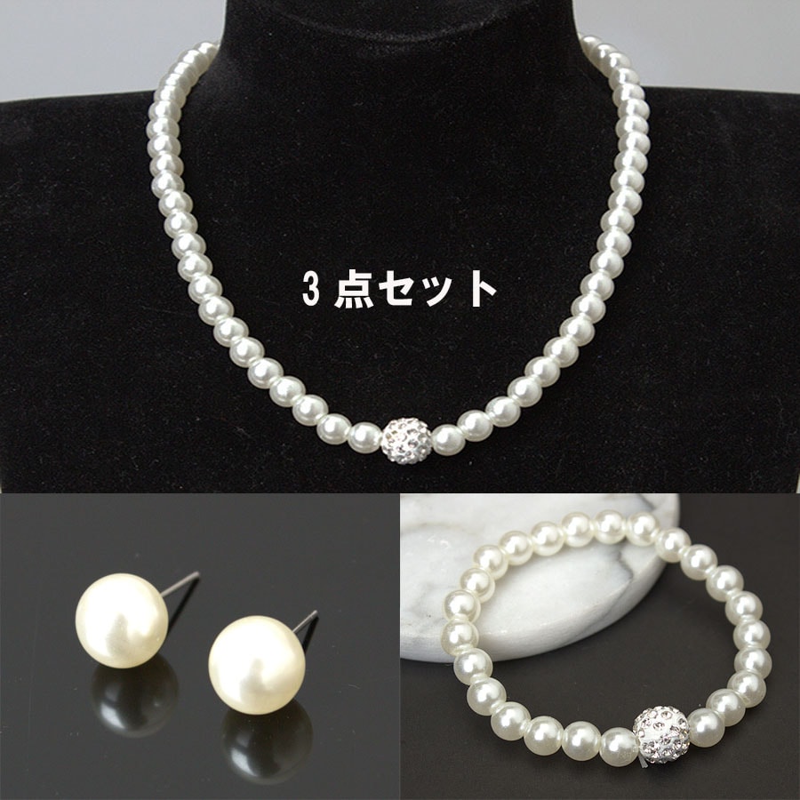 パールアクセサリー3点セット
