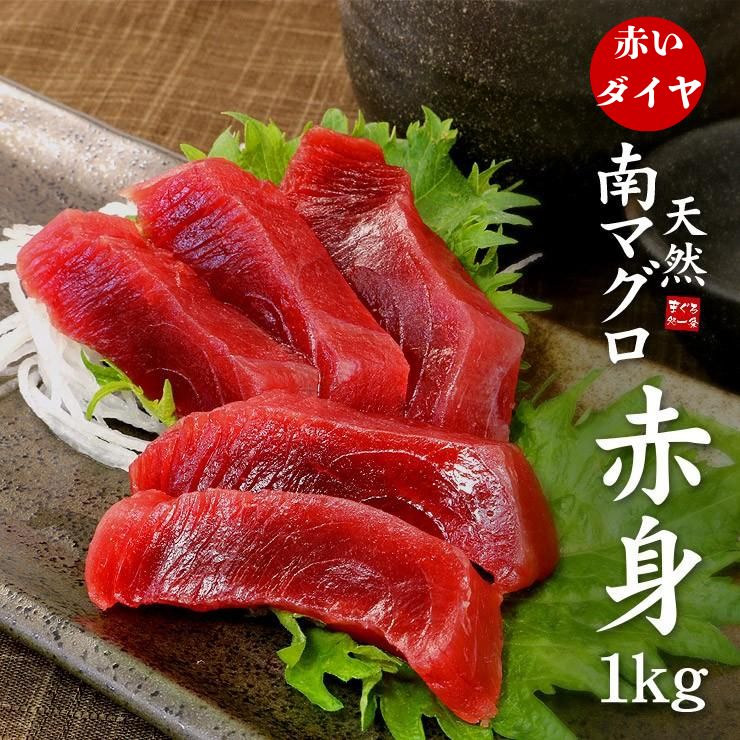 【約1kg(4-8ブロック)】天然南マグロ赤身[[天然南マグロ赤身500g-2p]