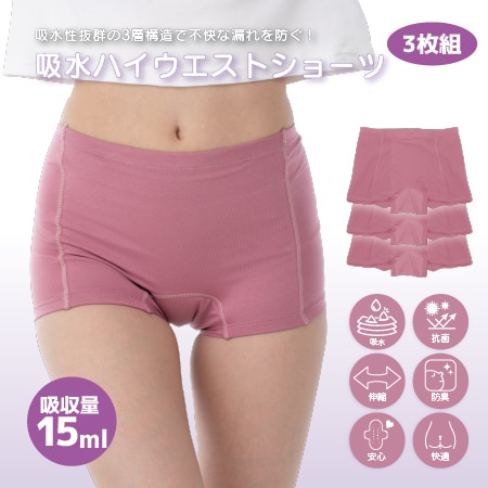【ピンク/L-LL/3枚組】エアーフィット吸水ハイウエストショーツ