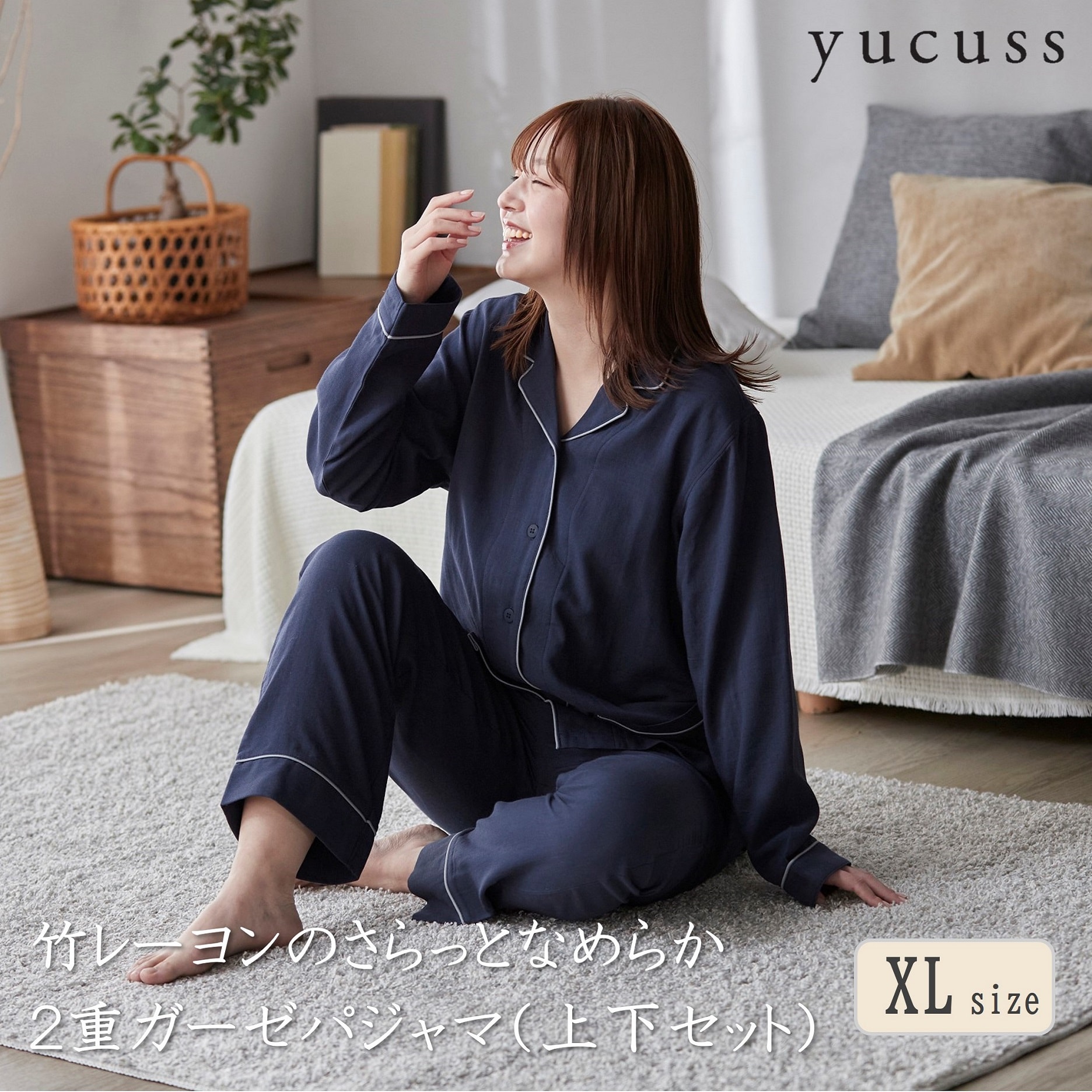 【XLサイズ／ネイビー】ナイスデイ／竹レーヨンのしっとり2重ガーゼ パジャマ上下セット