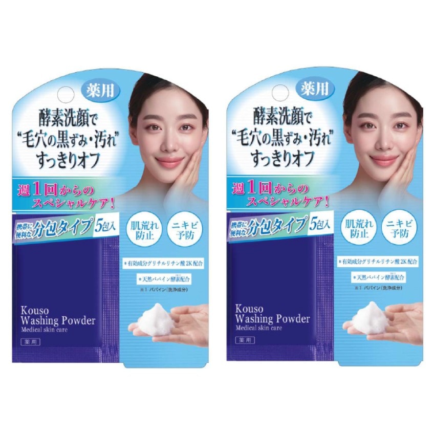 【5包×2箱】薬用酵素洗顔パウダー（医薬部外品）