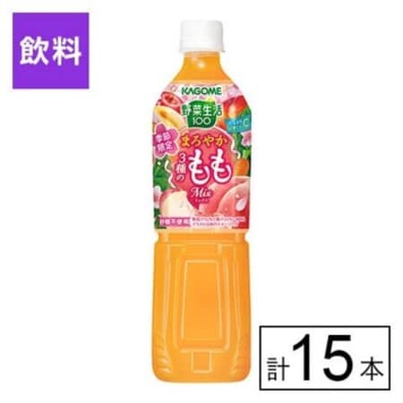 カゴメ 野菜生活100 まろやか 3種のももミックス 720ml×15本