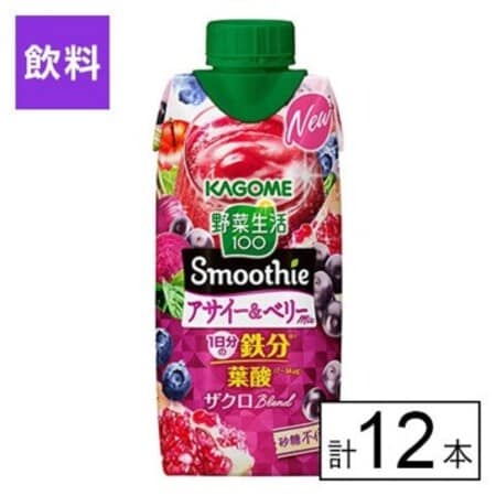 カゴメ 野菜生活100 Smoothie アサイー&ベリーMix 330ml×12本