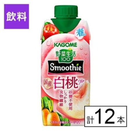 カゴメ 野菜生活100 Smoothie 国産白桃 Mix 330ml×12本