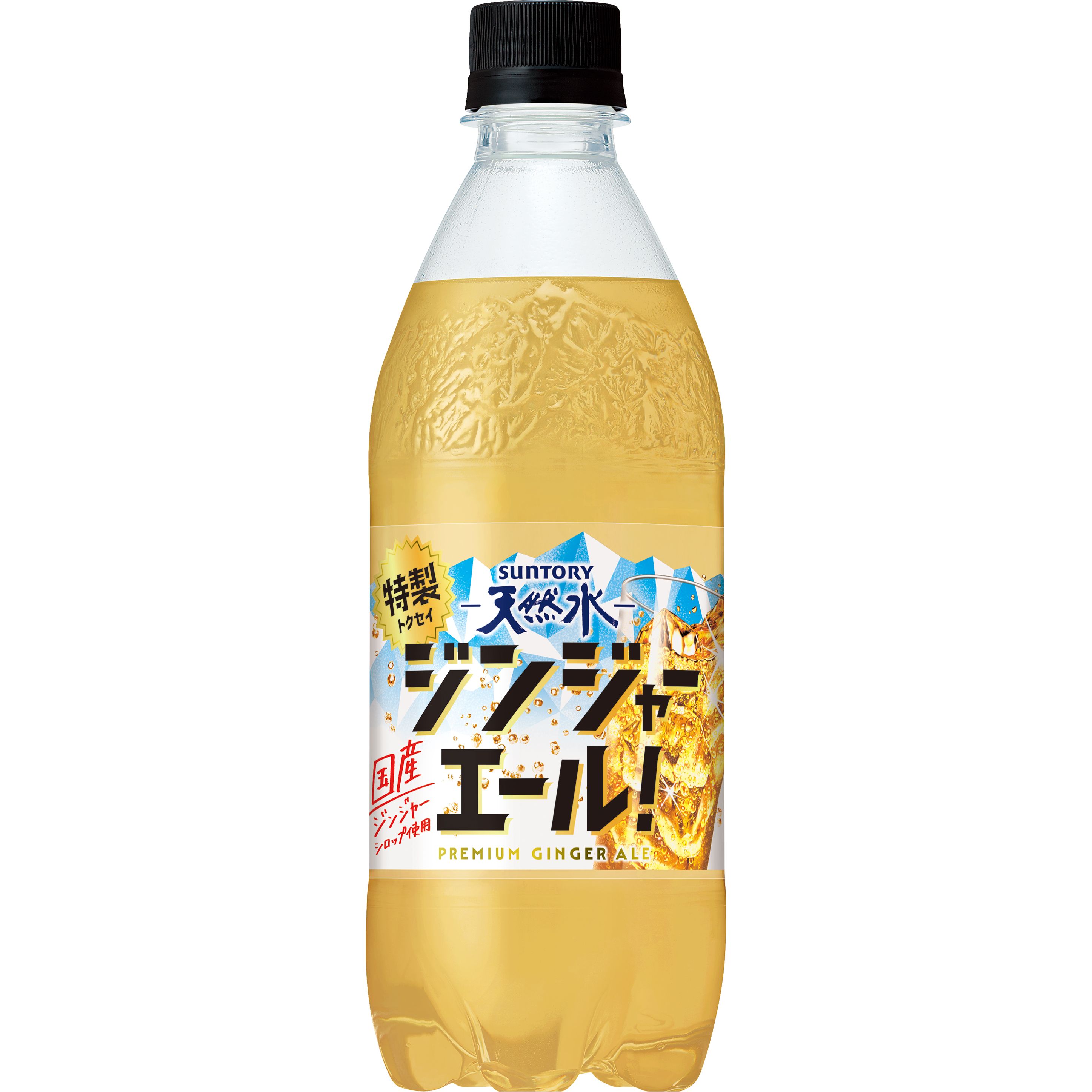 サントリー天然水 特製ジンジャーエール 500ml×24本