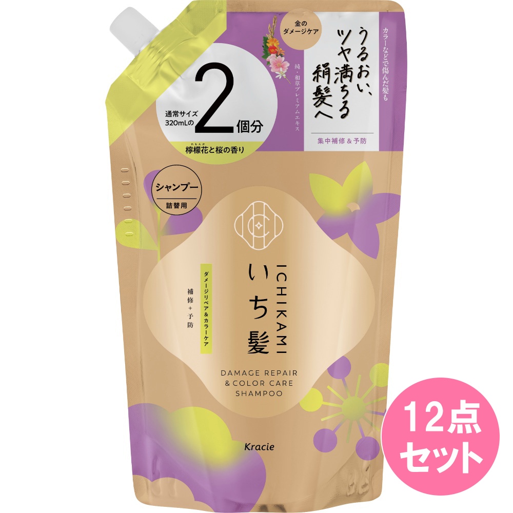 いち髪 ダメージリペア＆カラーケア【シャンプー】詰替用2回分 640ML×12点セット