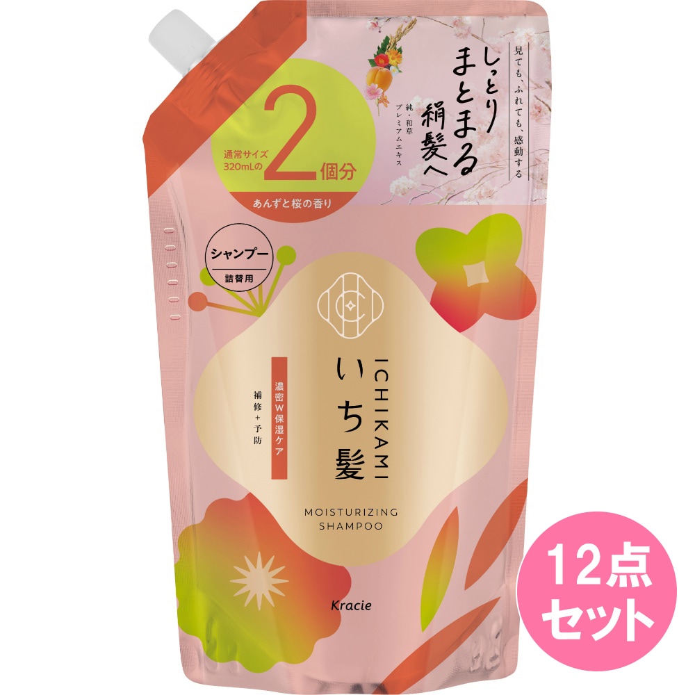 いち髪 濃密W保湿ケア【シャンプー】詰替用2回分 640ML×12点セット