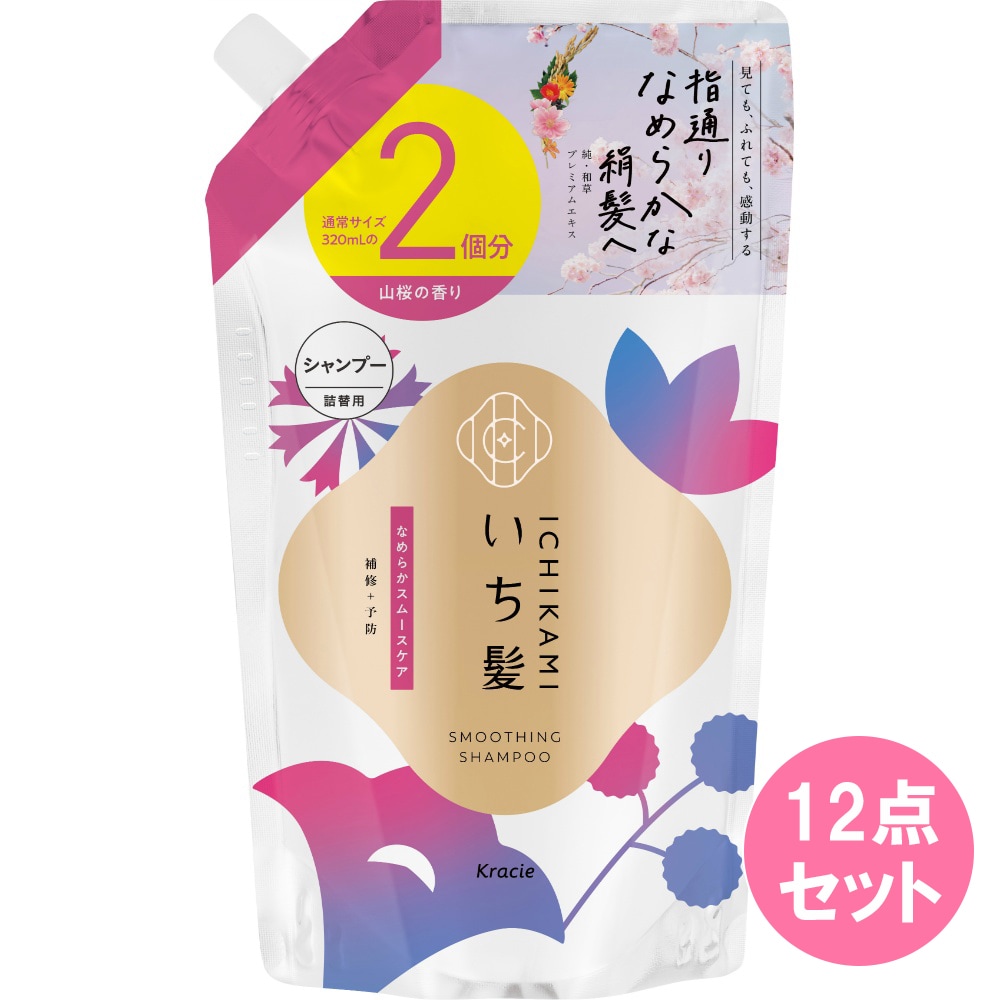 いち髪 なめらかスムースケア【シャンプー】詰替用2回分 640ML×12点セット