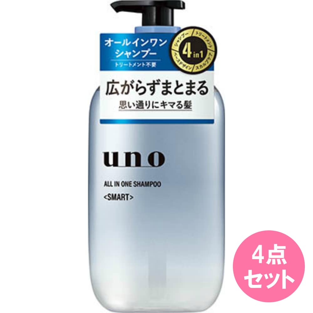 ウーノ オールインワンシャンプー【スマート】480ML×4点セット