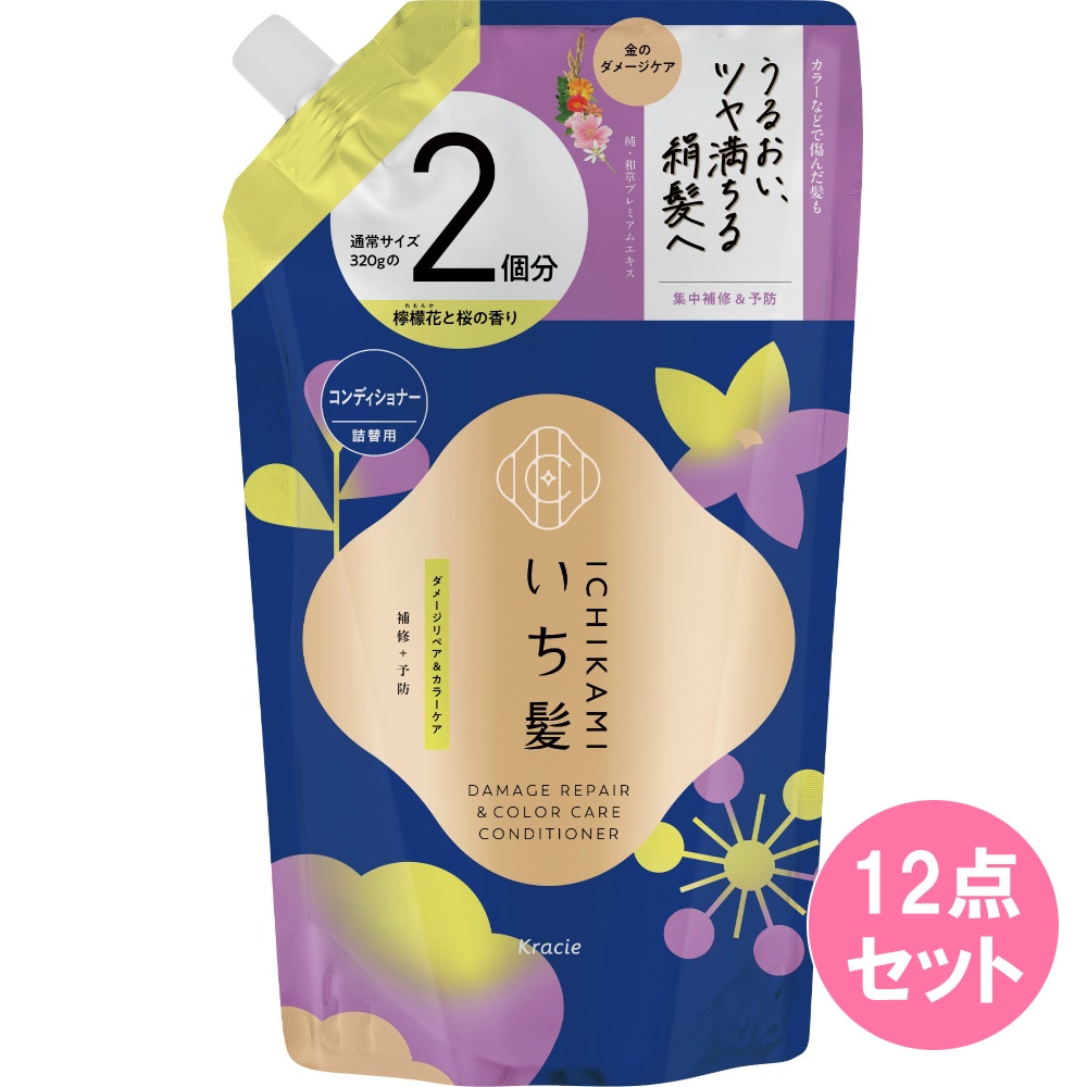 いち髪 ダメージリペア＆カラーケア【コンディショナー】詰替用2回分 640G×12点セット