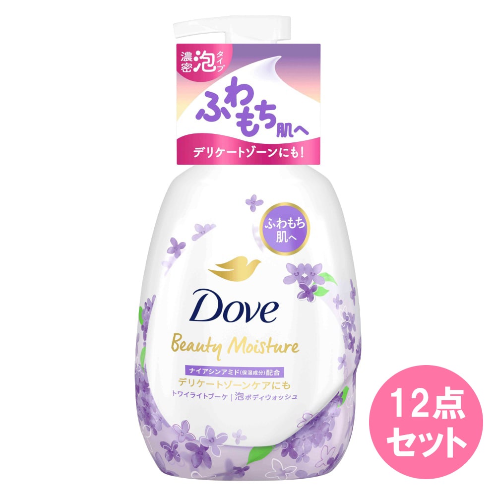 ダヴ ビューティーモイスチャー【泡ボディウォッシュ】トワイライトブーケ 本体540G×12点セット