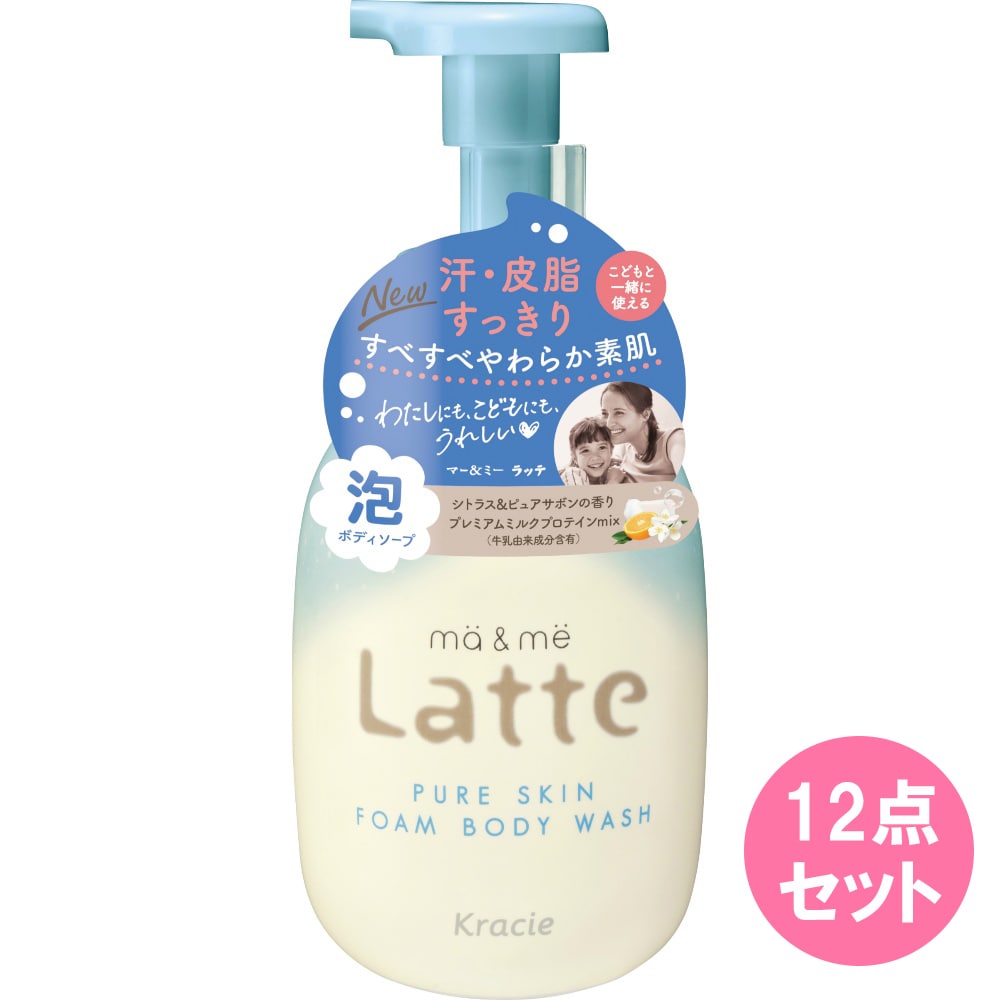 マー＆ミー ピュアスキン【泡で出てくるボディソープ】ポンプ 550ML×12点セット