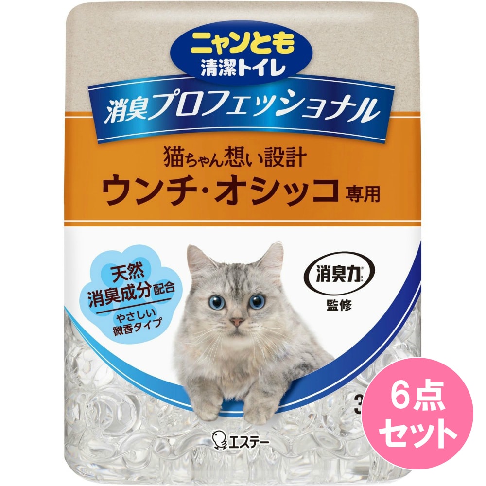 ニャンとも清潔トイレ 消臭プロフェッショナル ビーズ【本体】微香タイプ 320G×6点セット