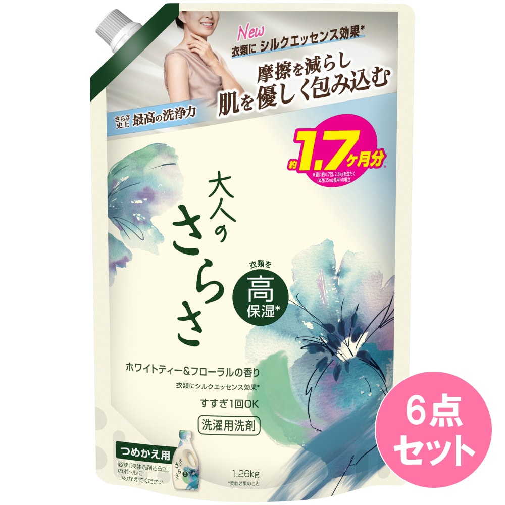 大人のさらさ 洗剤 ジェル 超ジャンボサイズ 1260G×6点セット