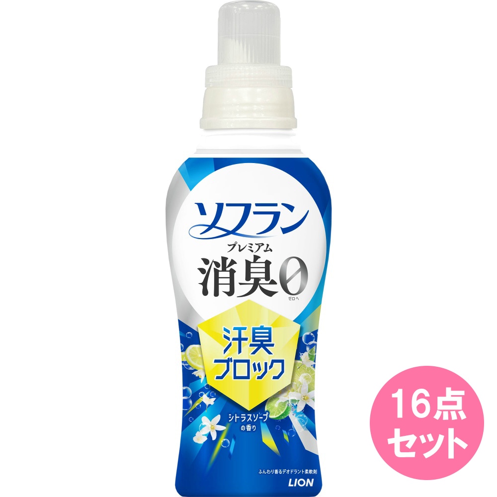 ソフラン プレミアム消臭 汗臭ブロックシトラスソープの香り 本体480ML×16点セット