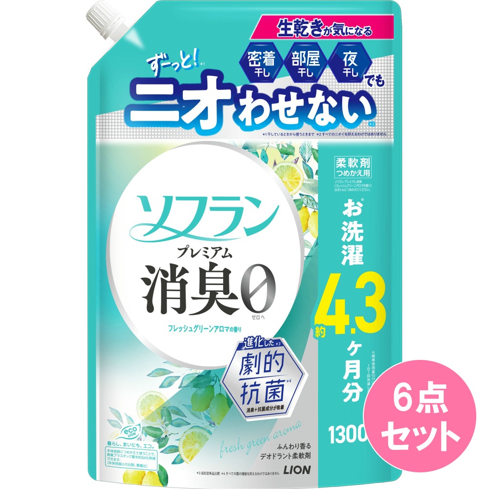 ソフラン プレミアム消臭 フレッシュグリーンアロマの香り つめかえ用1300ML×6点セット