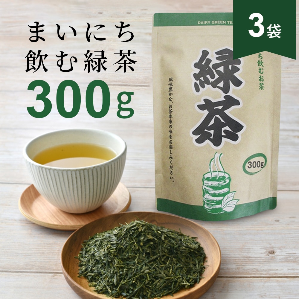 【300g×3袋】お茶の丸幸 まいにち飲むお茶 緑茶