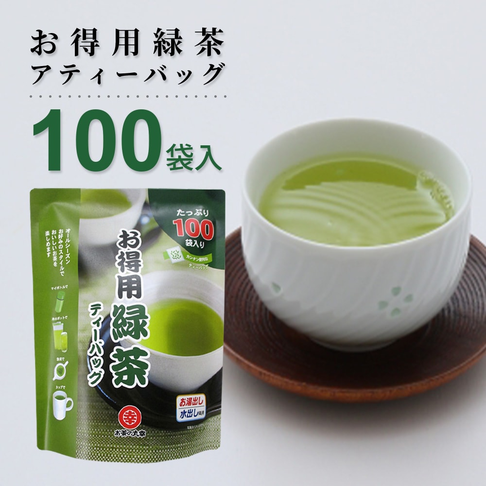 【2g×100袋入り】お茶の丸幸 お徳用緑茶ティーバッグ