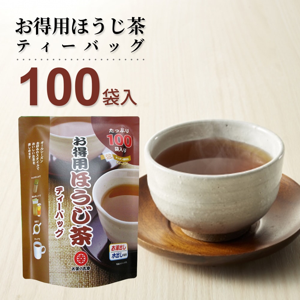【2g×100袋入り】お茶の丸幸 お徳用ほうじ茶ティーバッグ