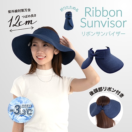 【日替わり数量限定】【ネイビー】折り畳めるつば広リボンサンバイザー【先行チケット利用NG】
