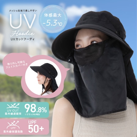 【ブラック】UVカットフーディ