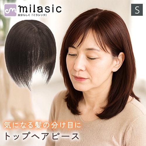 [ナチュラルブラック][Sサイズ] トップヘアピース