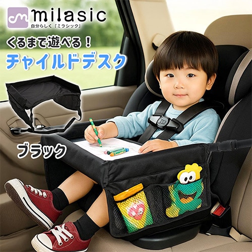 [ブラック]車用 チャイルドデスク