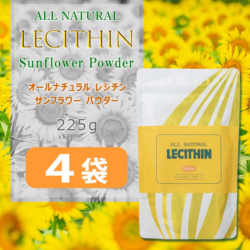 【賞味期限間近】オールナチュラル レシチン サンフラワーパウダー 225g 【4袋】