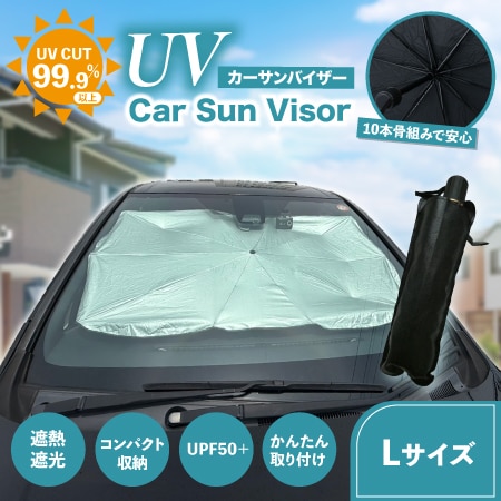 【Lサイズ】カーサンバイザー