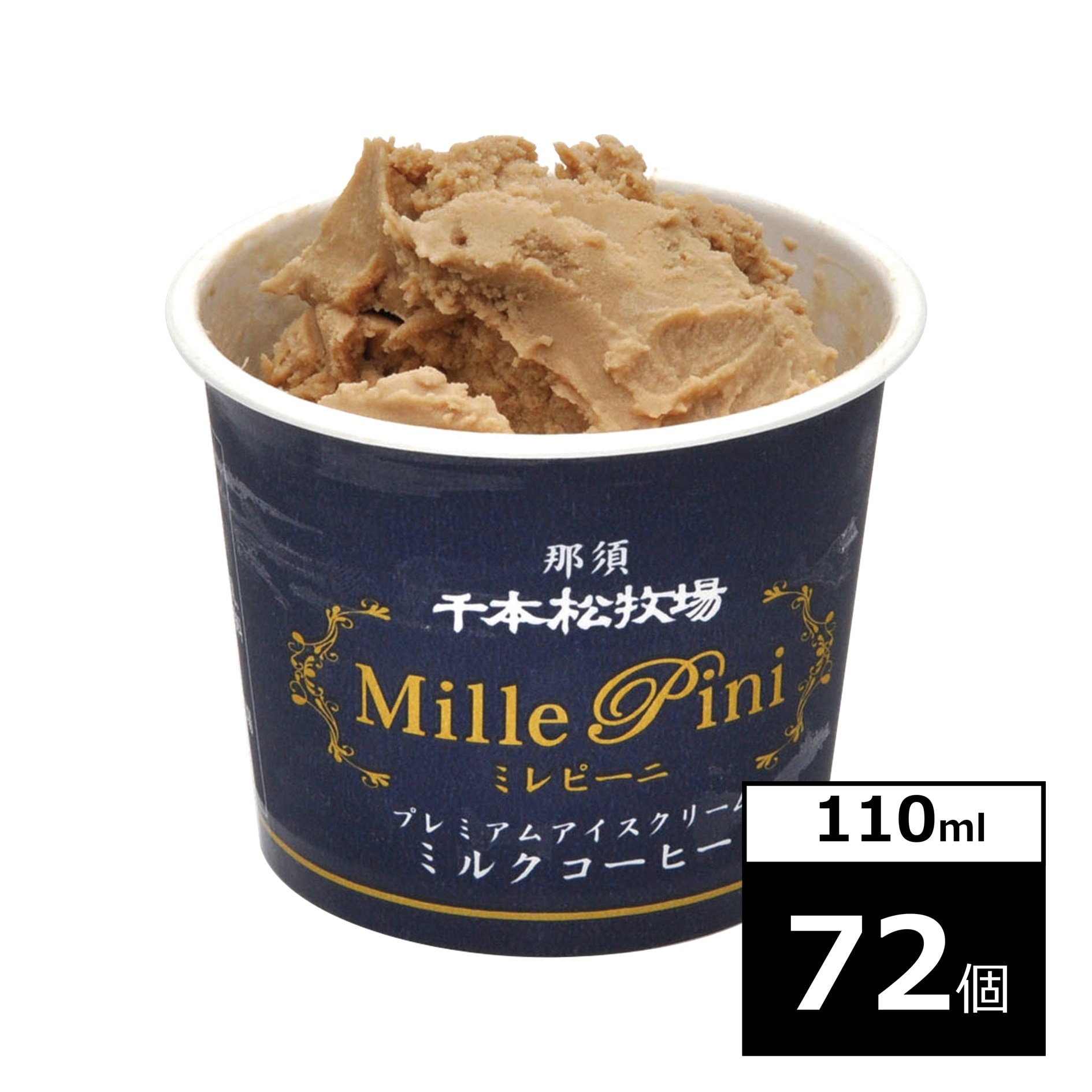 【72個】千本松牧場　復刻版プレミアムアイスクリームミレピーニ　ミルクコーヒー