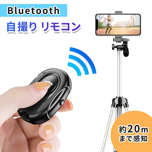 Bluetoothリモコン