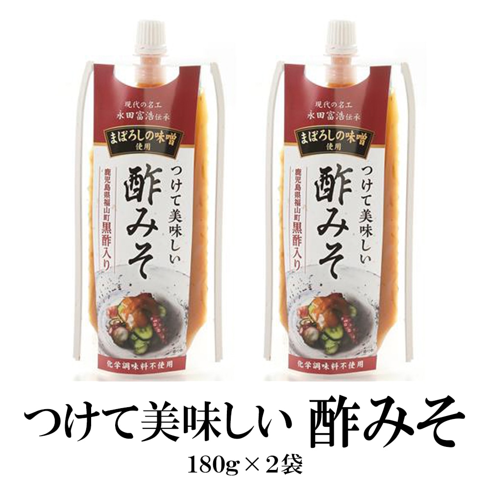 【180g×2袋】つけて美味しい酢みそ