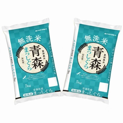 【計10kg/5kg×2袋】[精米] 令和7年産 青森県産 まっしぐら 無洗米