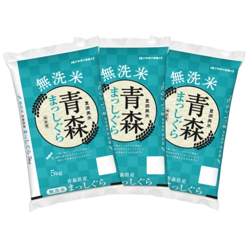 【計15kg/5kg×3袋】[精米] 令和7年産 青森県産 まっしぐら 無洗米