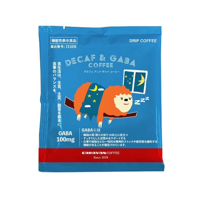 【20袋×3箱】DECAF&GABA COFFEE ドリパックコーヒー