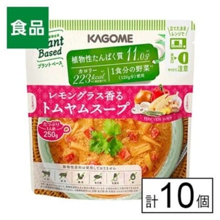 カゴメ レモングラス香るトムヤムスープ 250g×10個